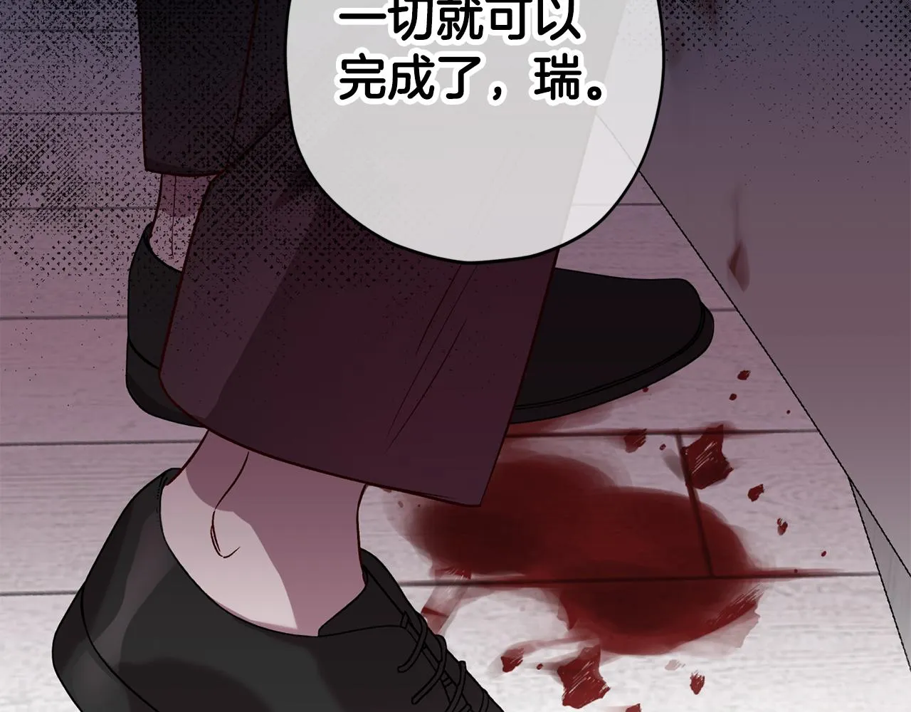 第72话 变得完美 第75页