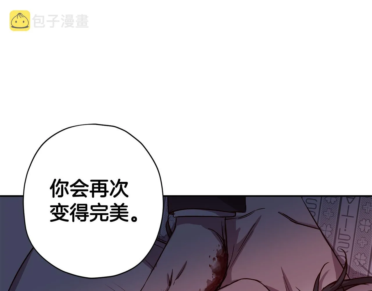第72话 变得完美 第77页