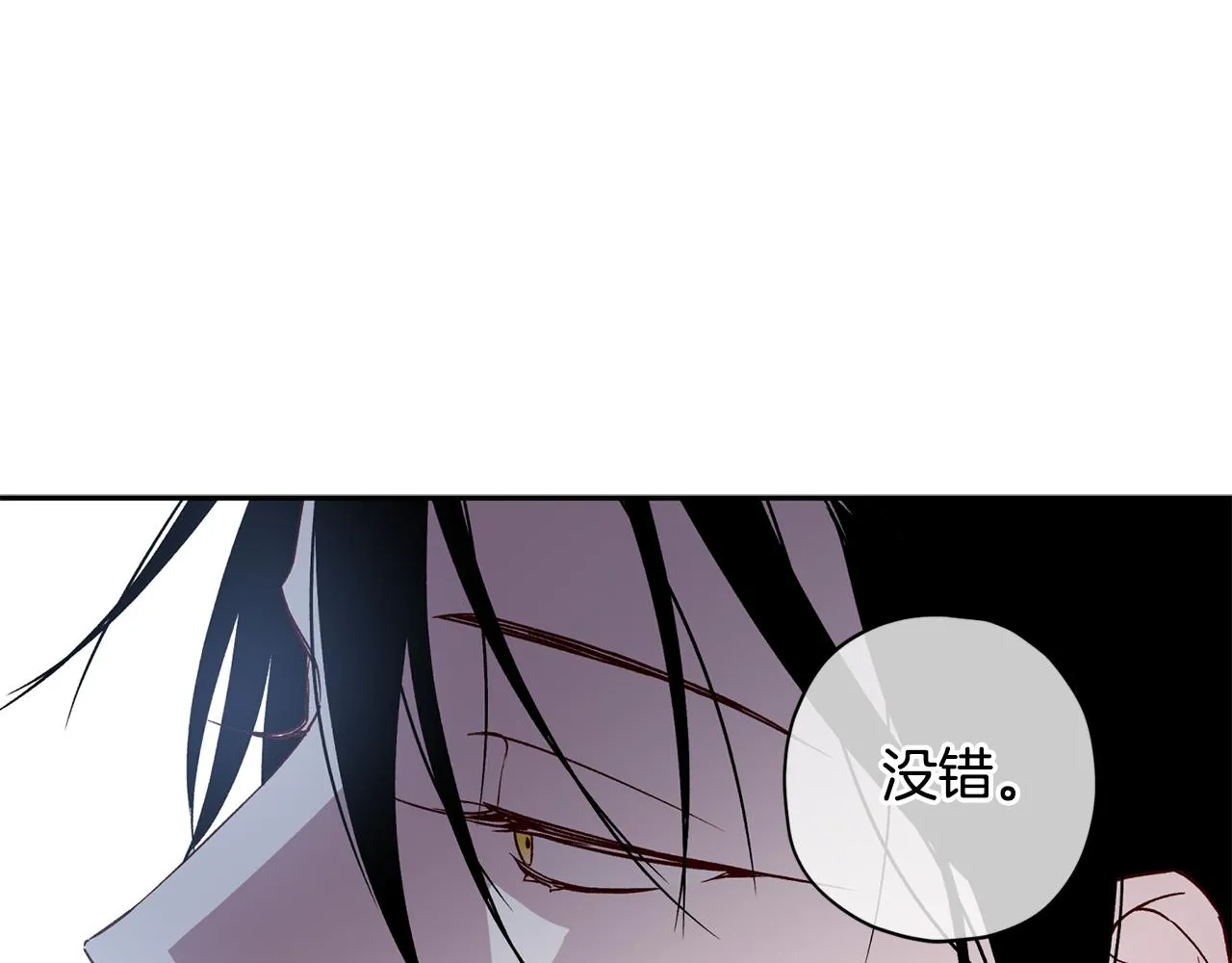 第72话 变得完美 第83页