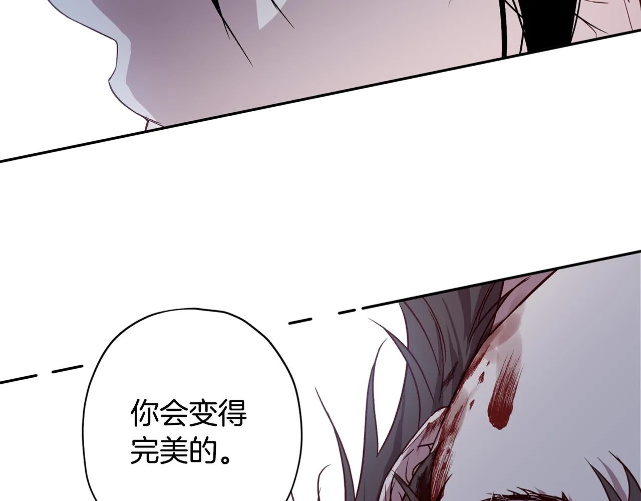 第72话 变得完美 第84页