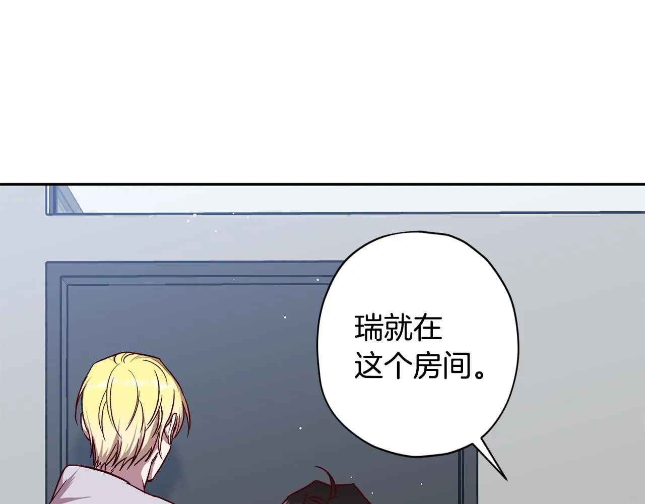 第72话 变得完美 第87页