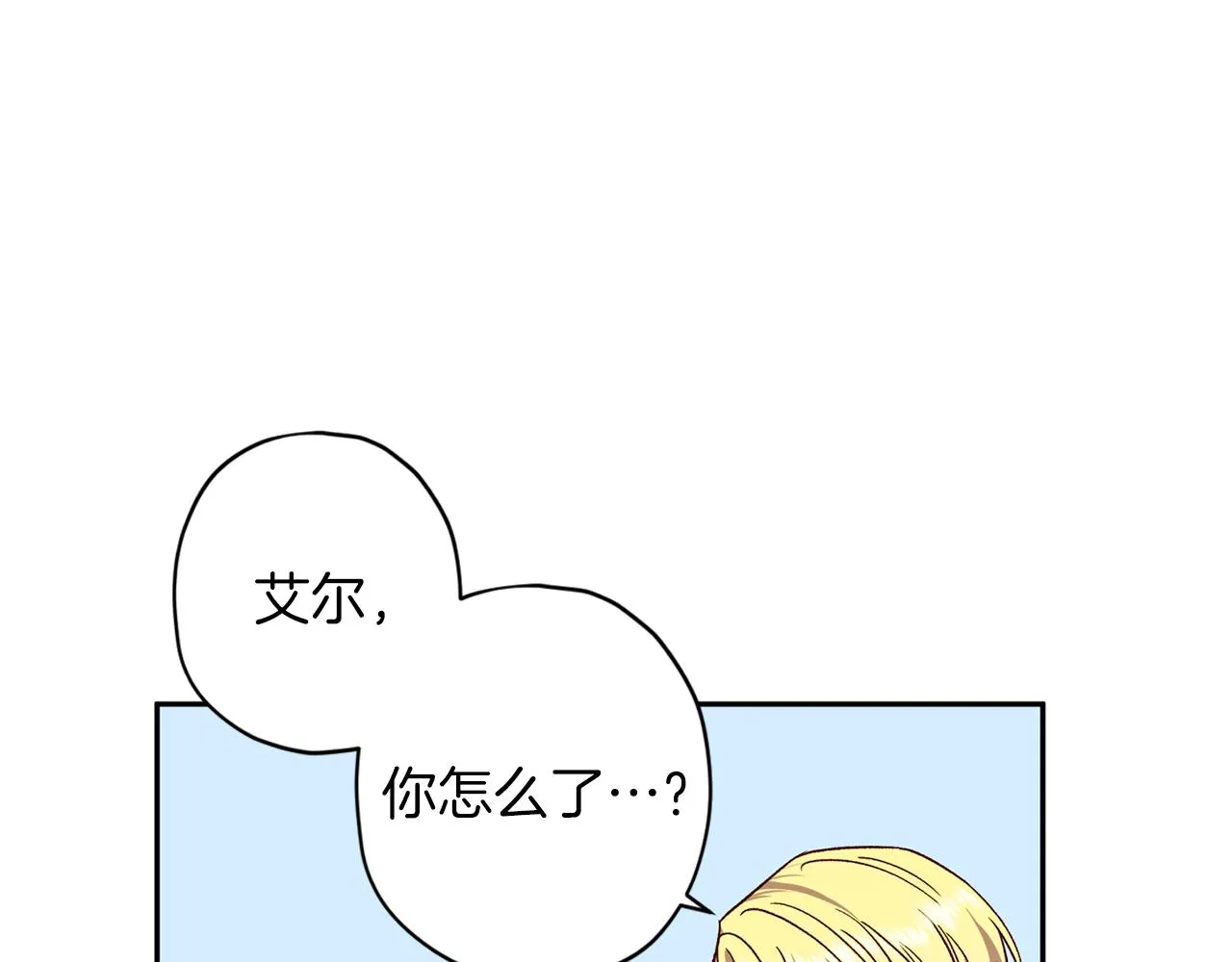第72话 变得完美 第91页