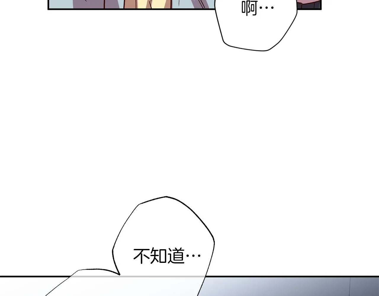 第72话 变得完美 第93页