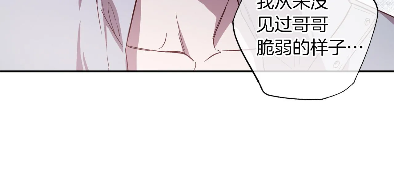 第72话 变得完美 第96页