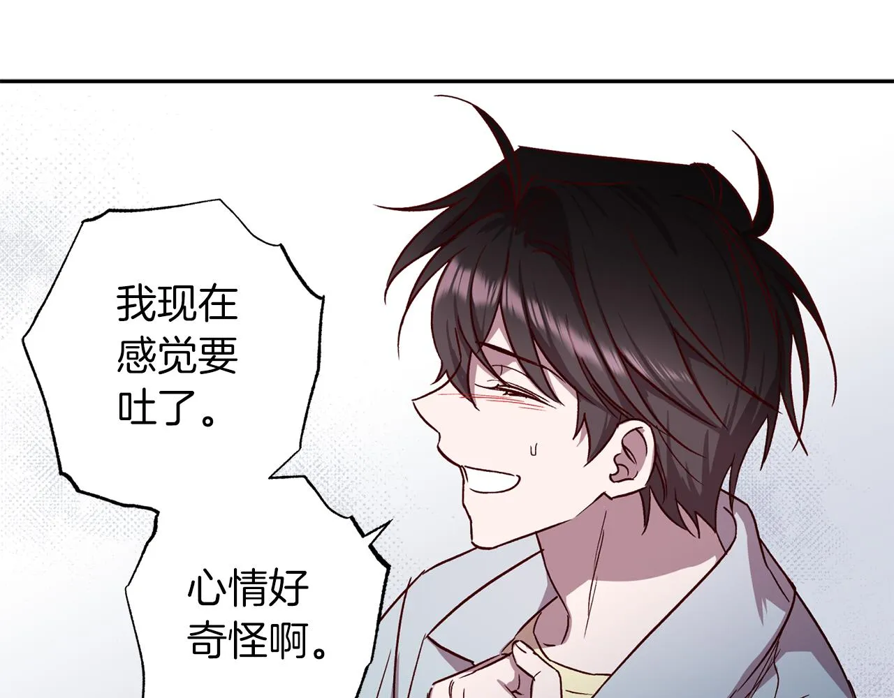 第72话 变得完美 第97页