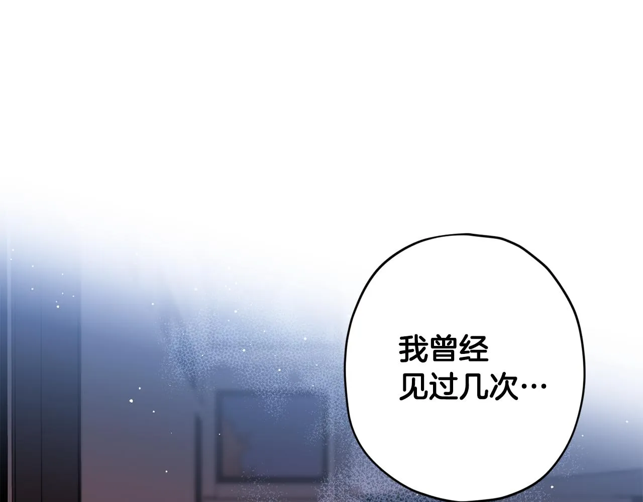 第72话 变得完美 第102页