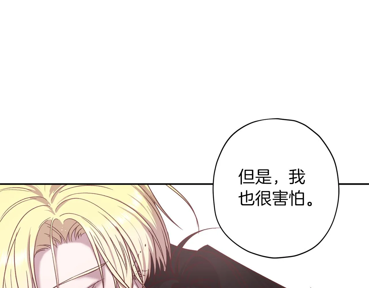 第72话 变得完美 第108页