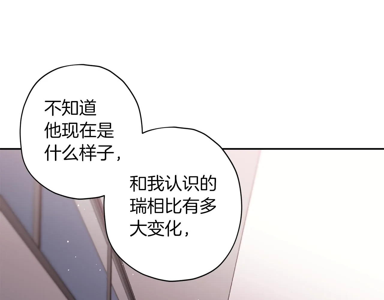 第72话 变得完美 第110页