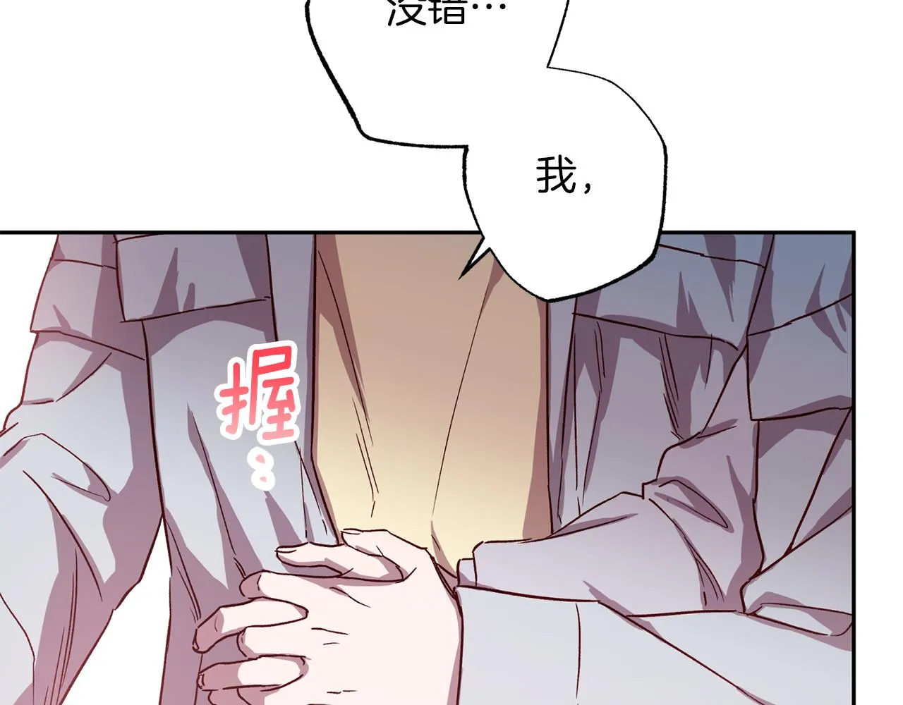 第72话 变得完美 第120页