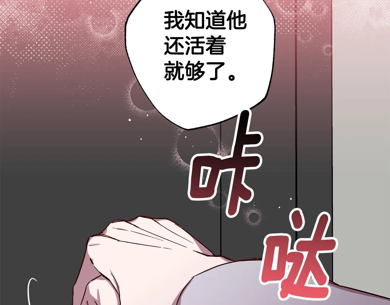 第72话 变得完美 第122页