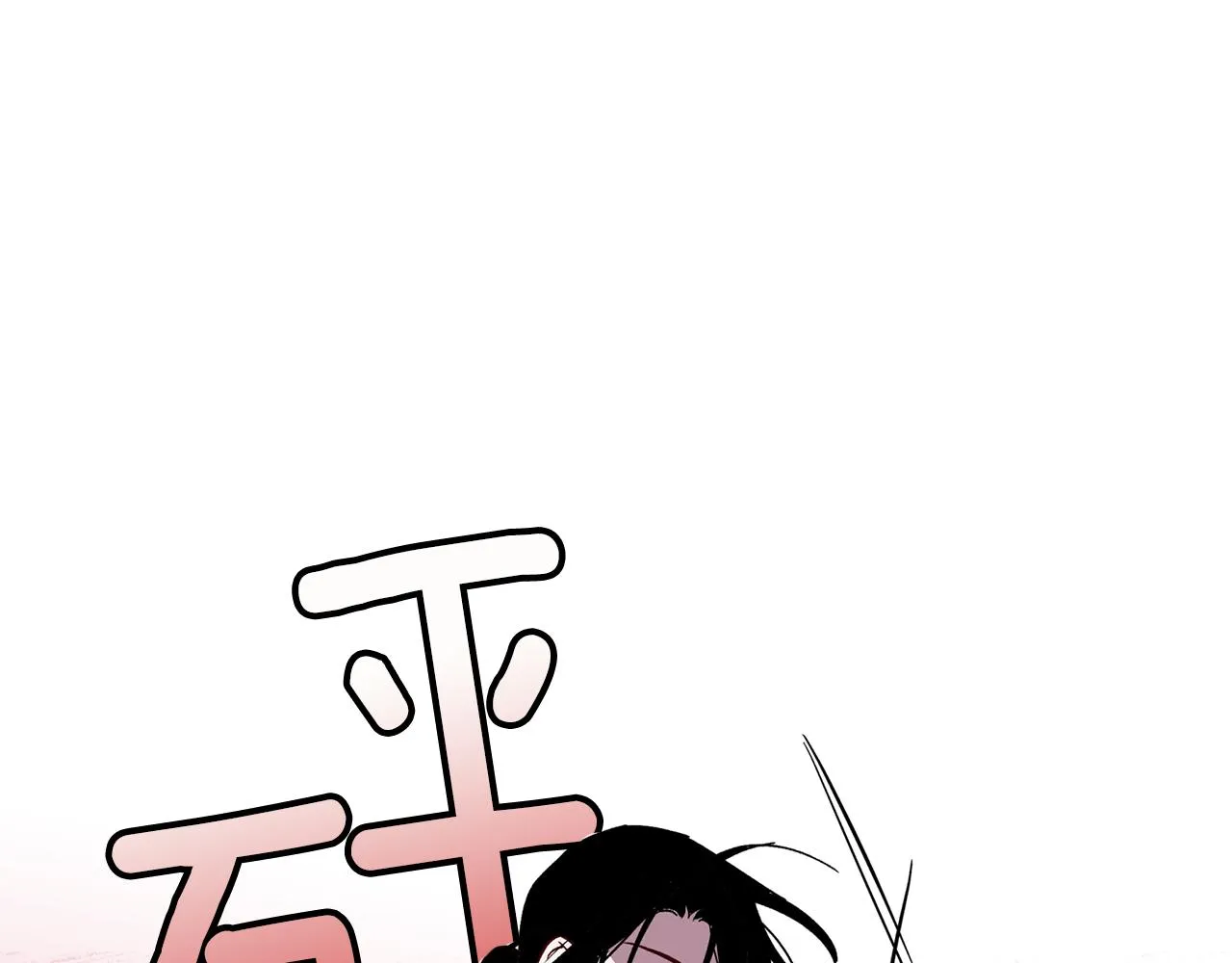 第71话 可疑的地方 第1页