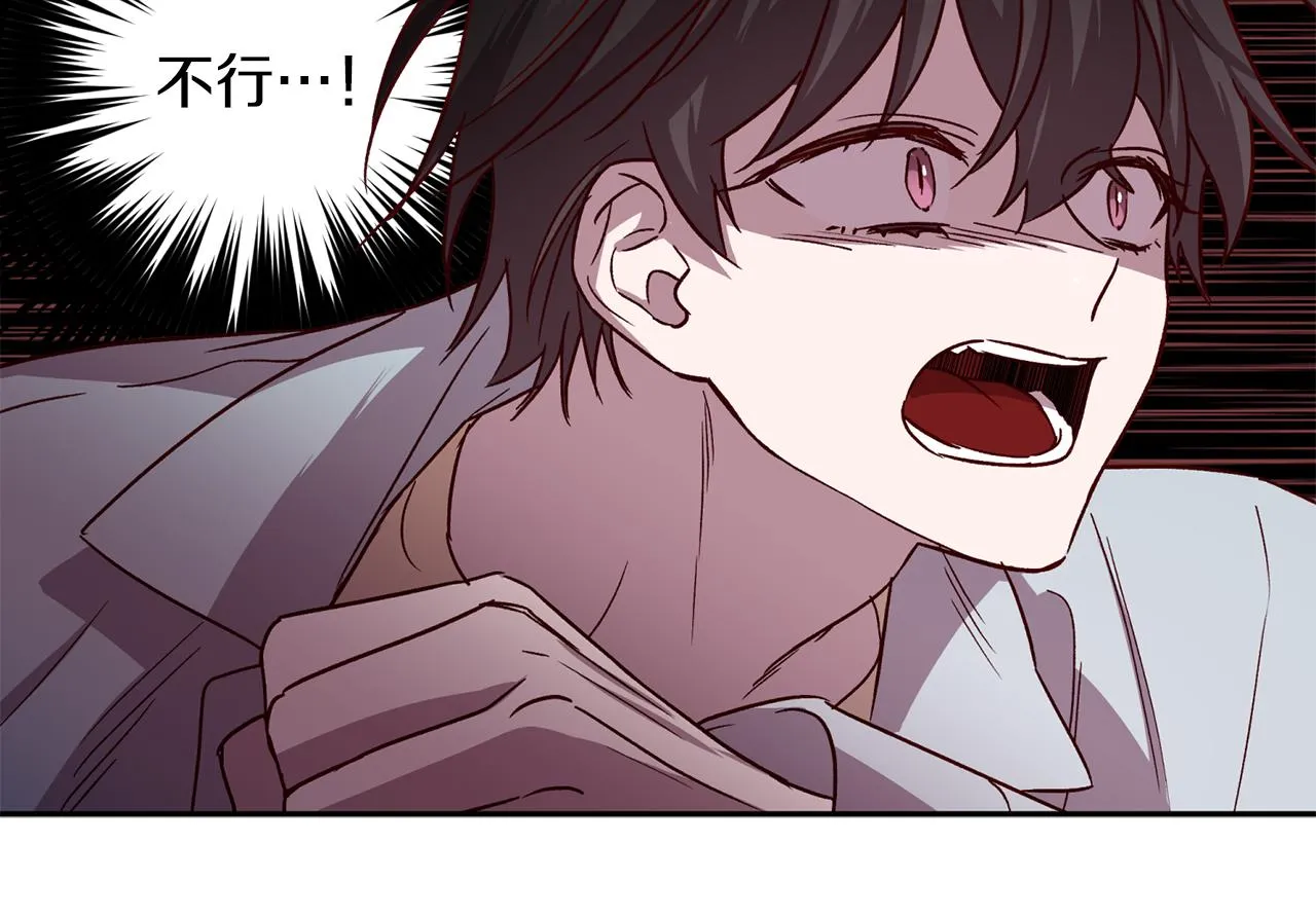 第71话 可疑的地方 第14页