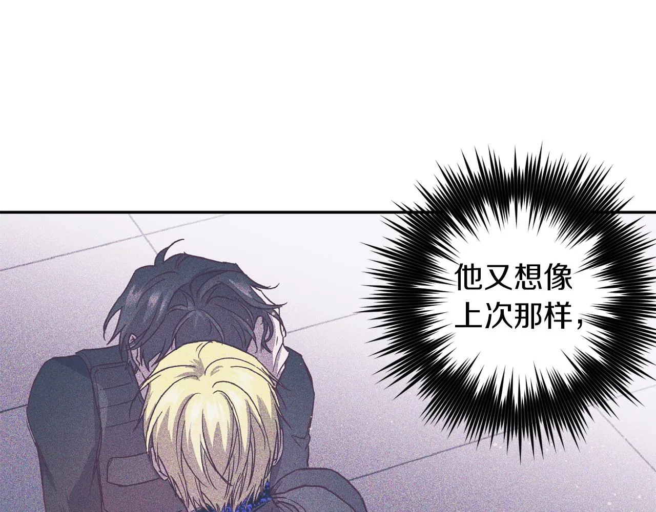 第71话 可疑的地方 第15页