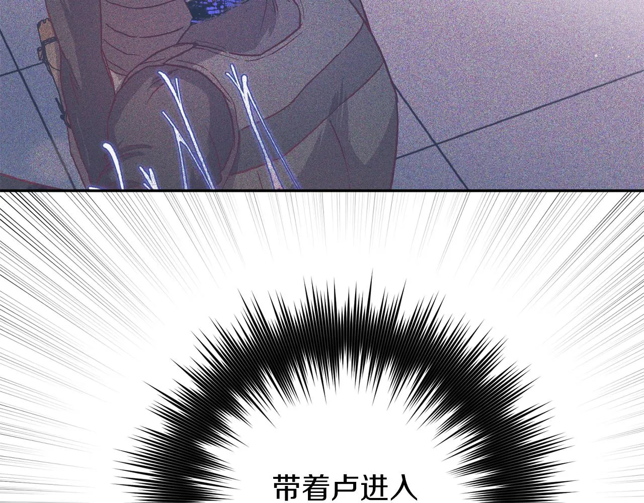 第71话 可疑的地方 第16页