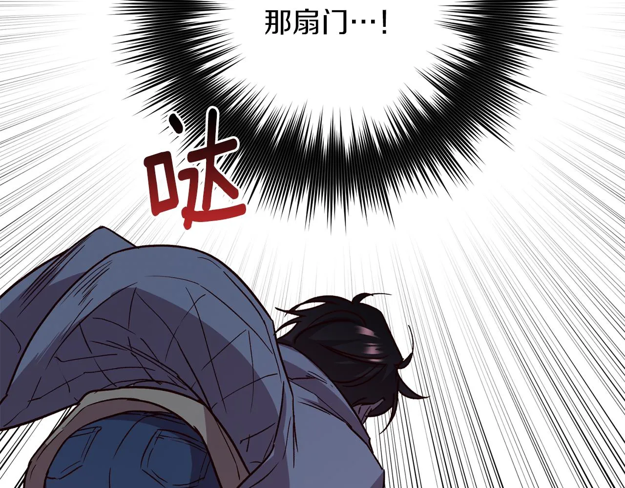 第71话 可疑的地方 第17页