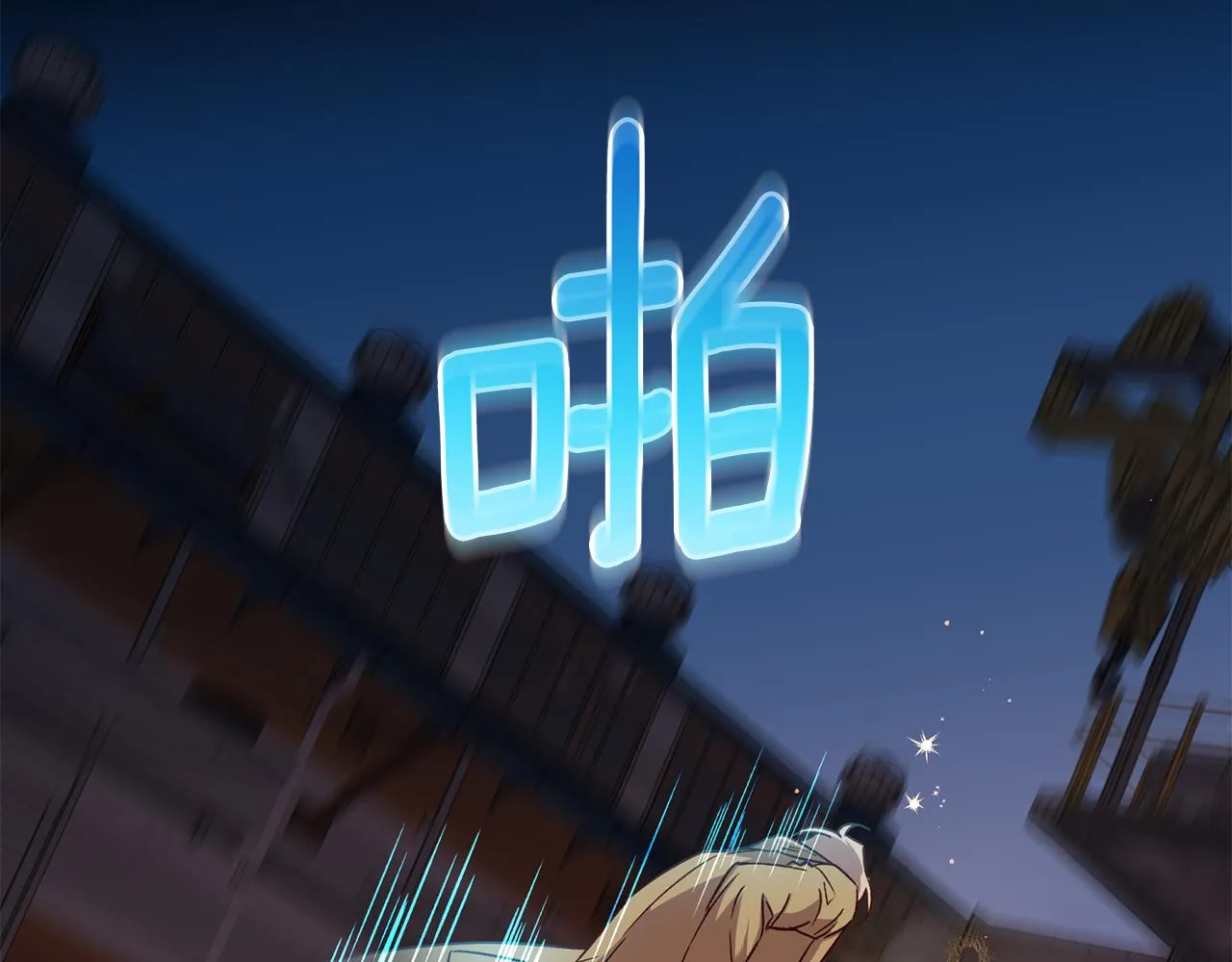 第71话 可疑的地方 第24页