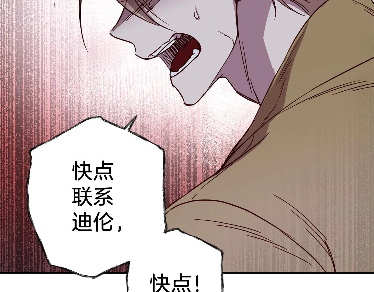 第71话 可疑的地方 第34页
