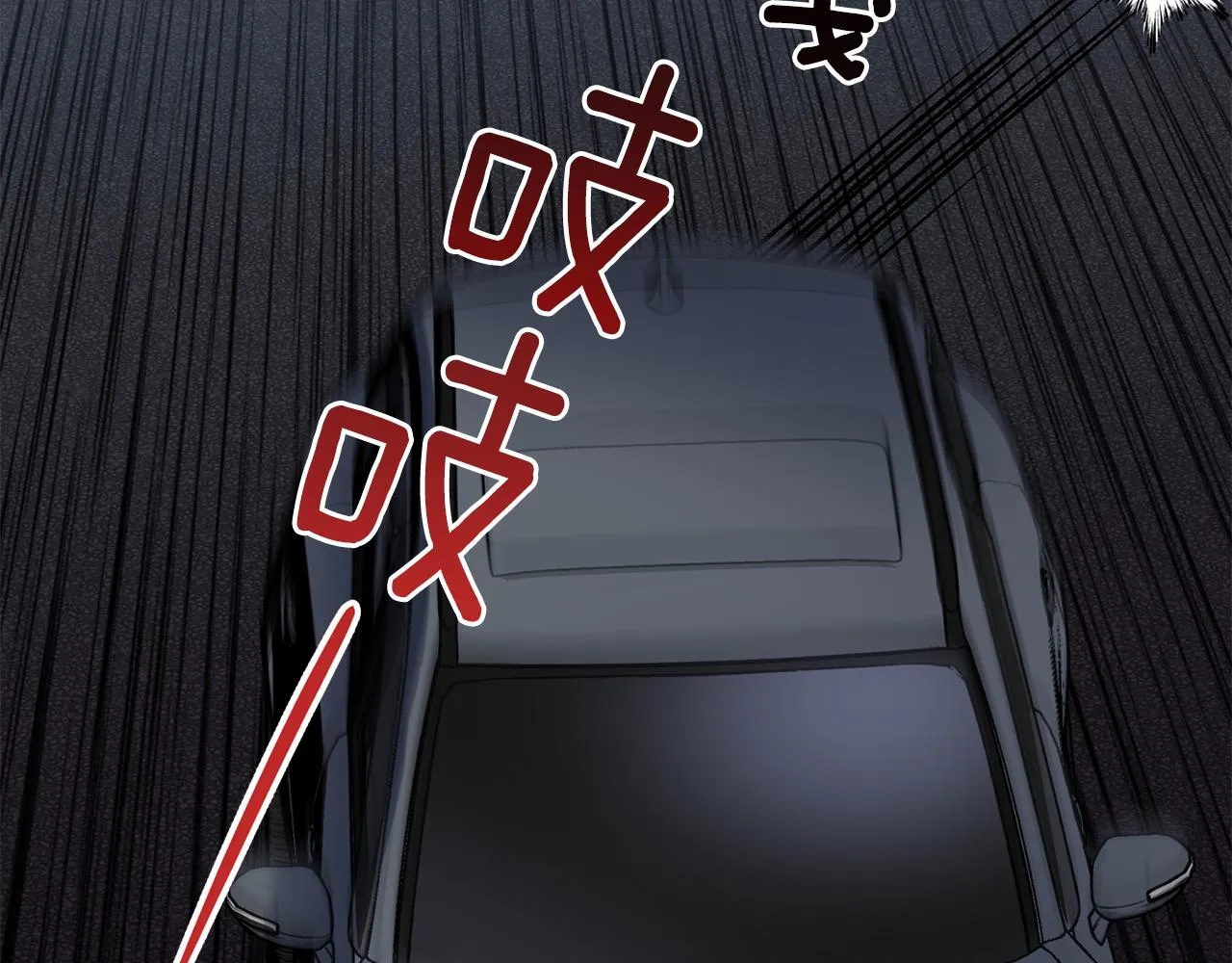 第71话 可疑的地方 第41页