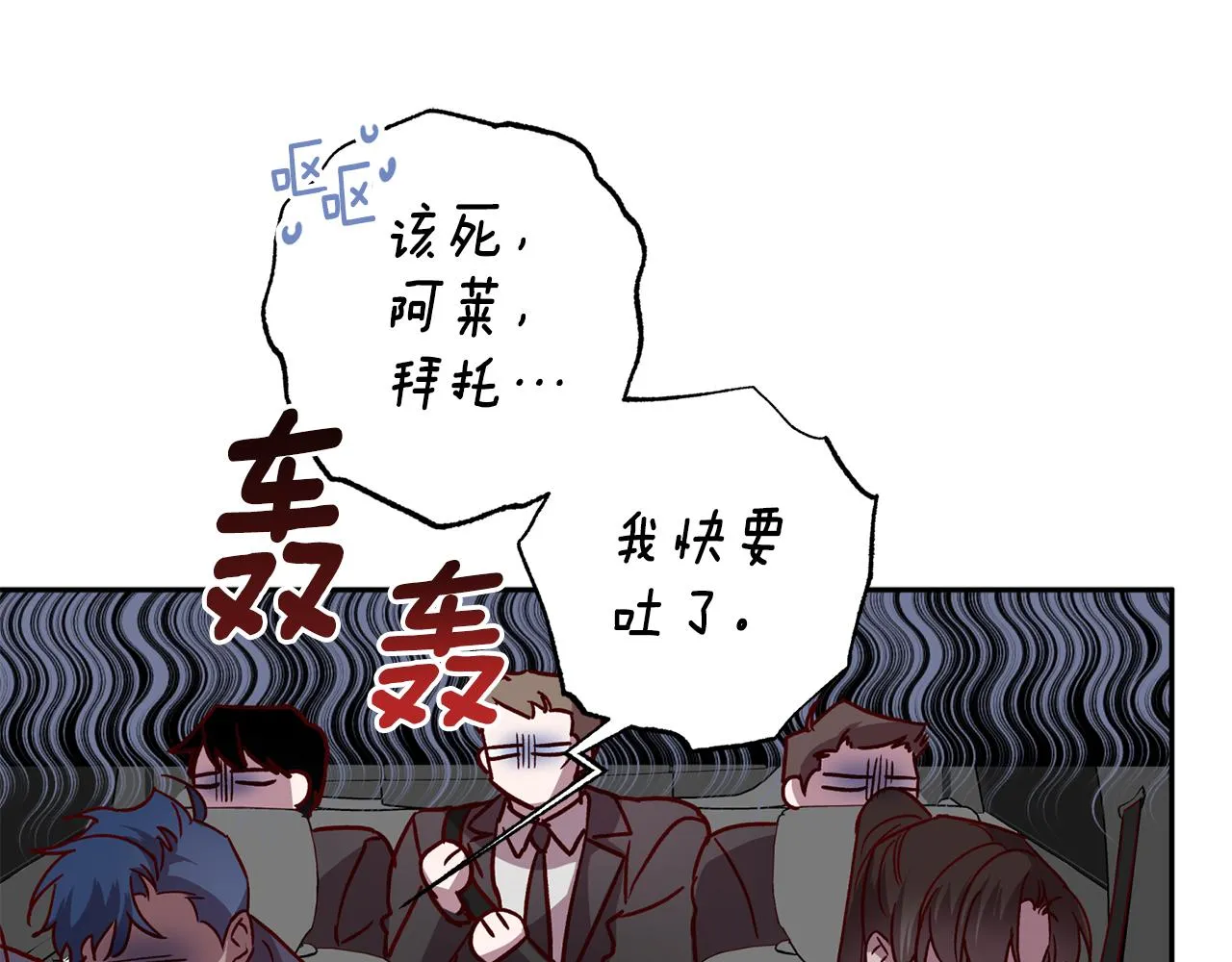 第71话 可疑的地方 第44页