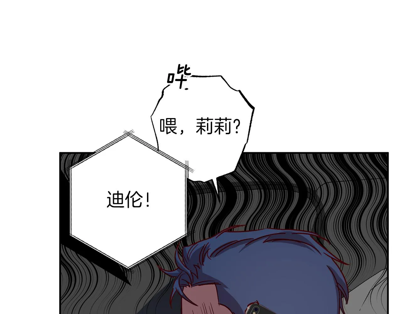 第71话 可疑的地方 第46页