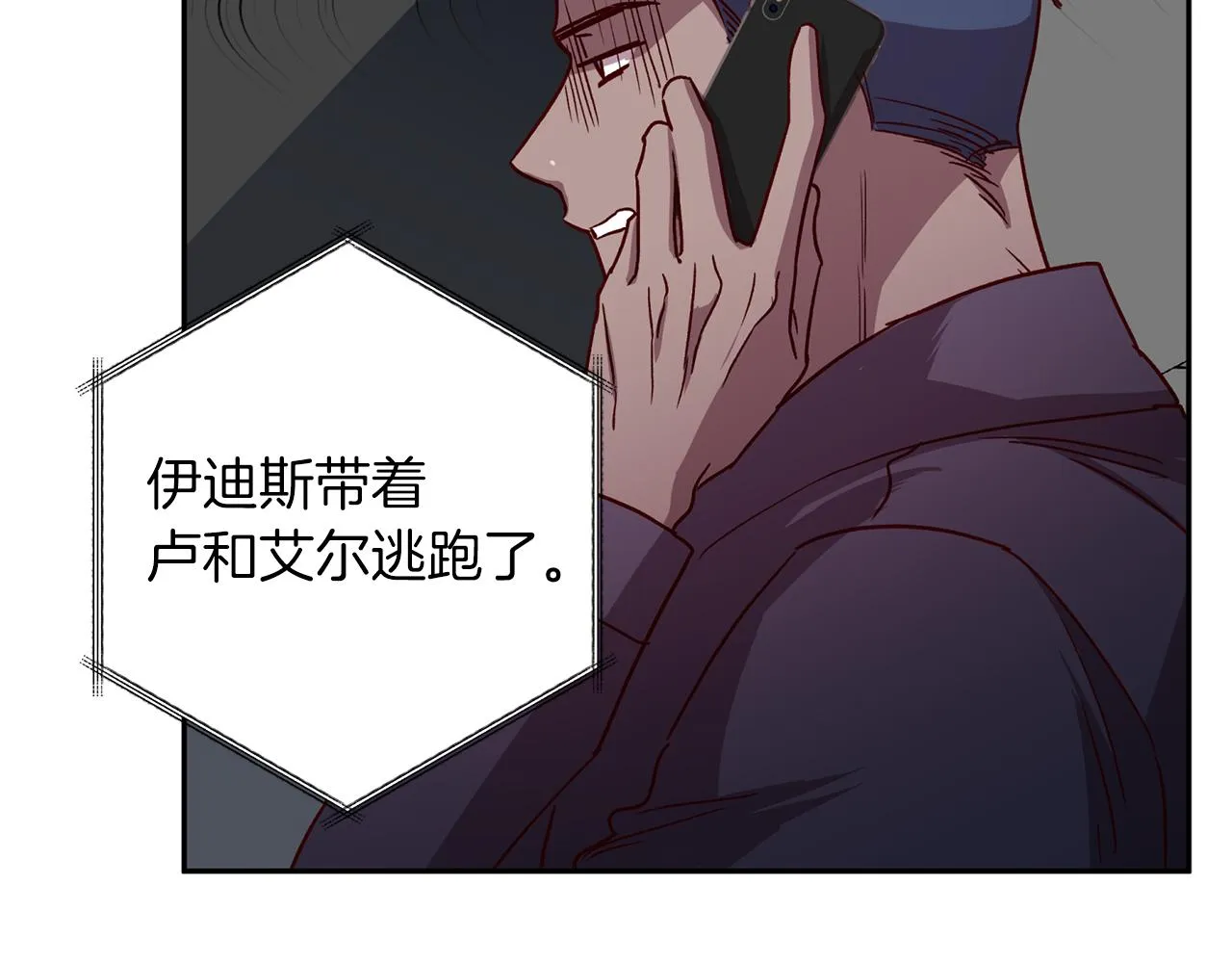 第71话 可疑的地方 第47页