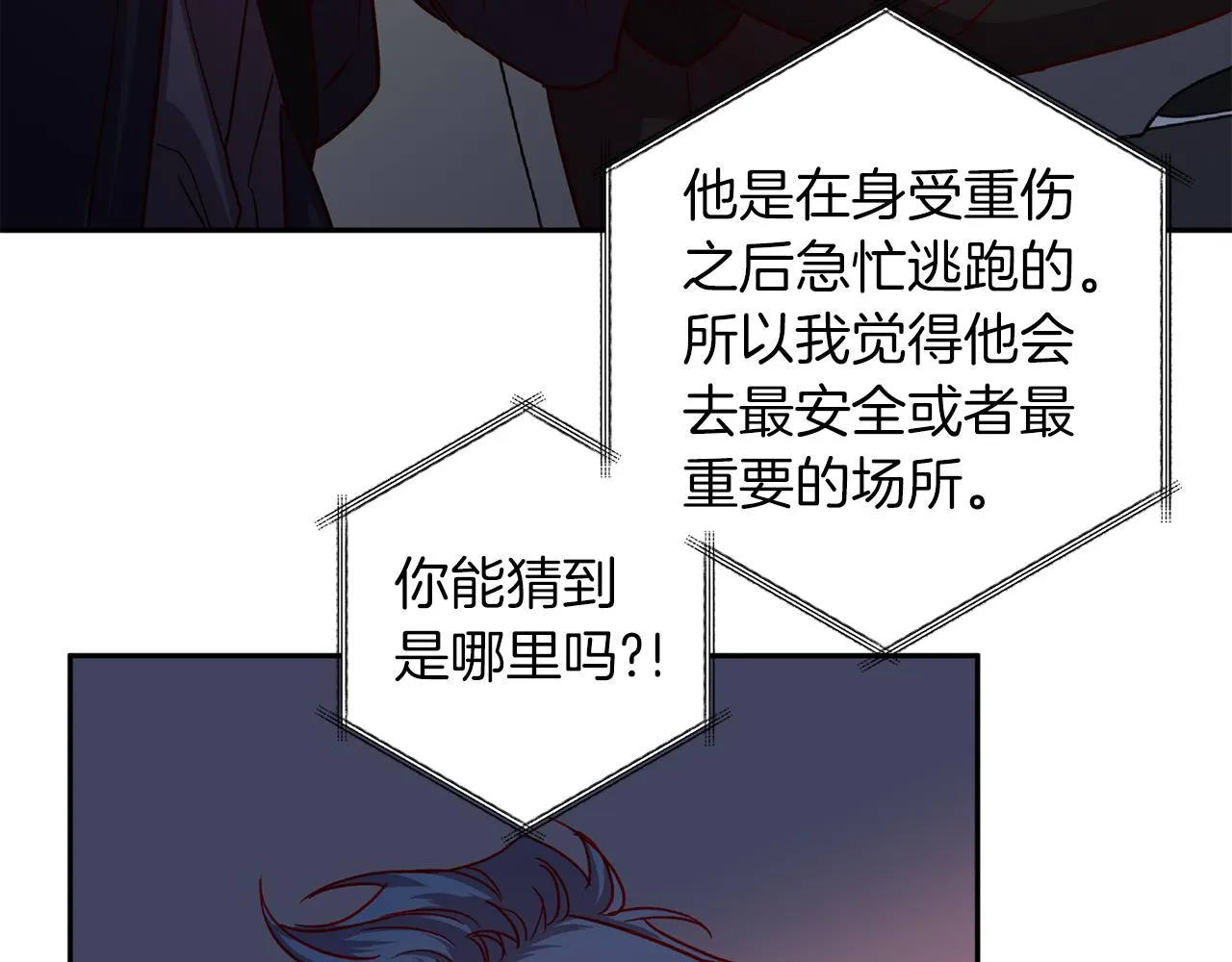 第71话 可疑的地方 第50页