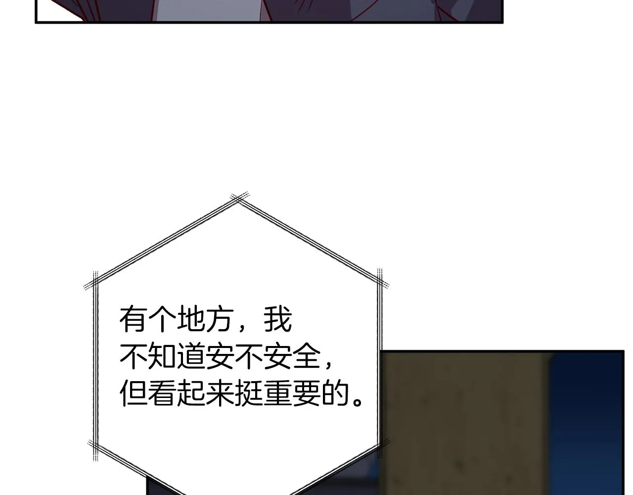 第71话 可疑的地方 第52页