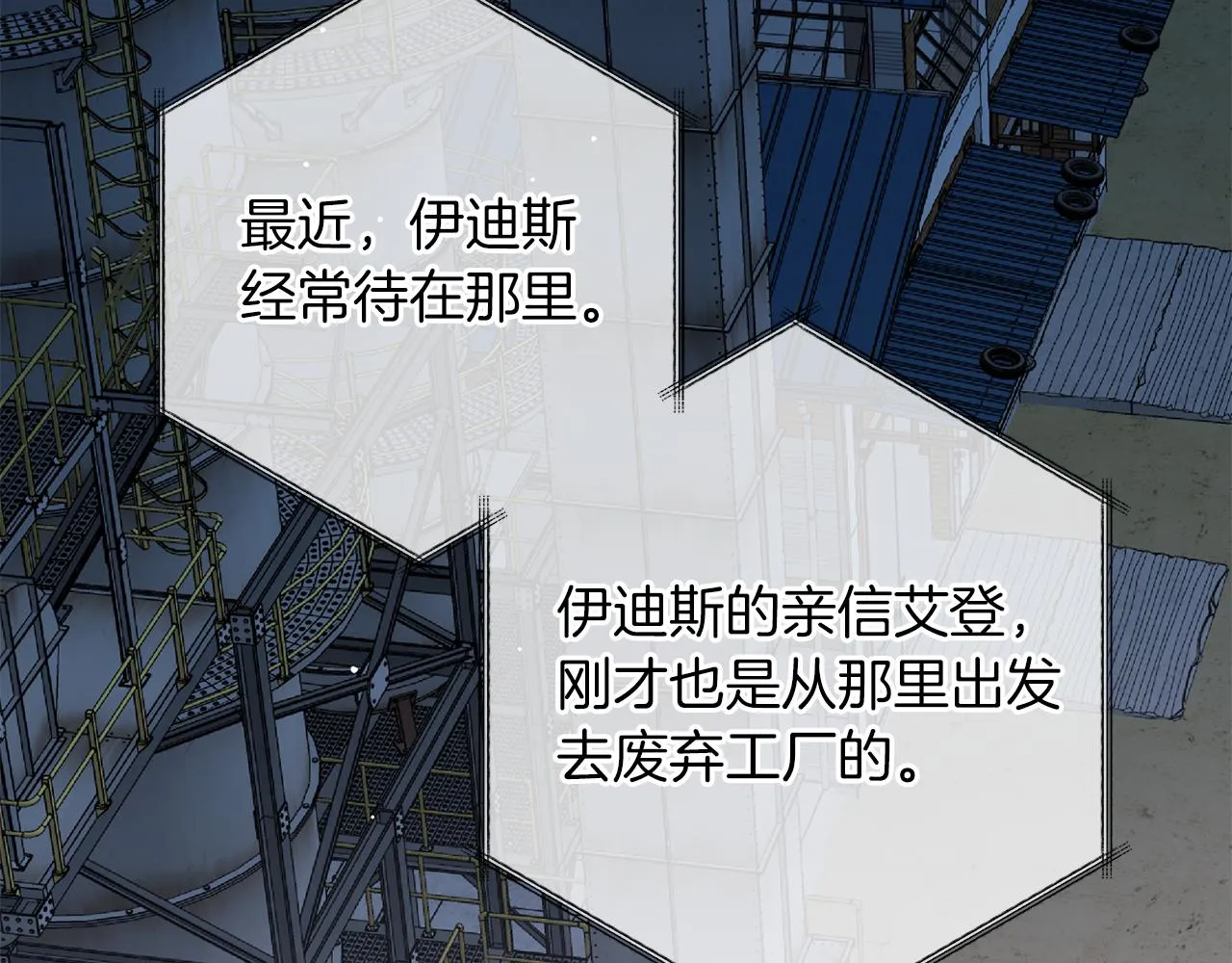 第71话 可疑的地方 第56页