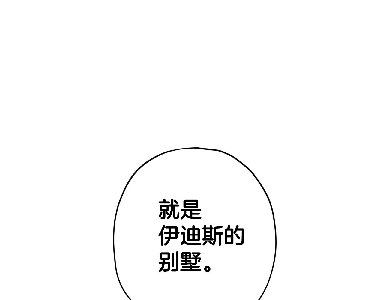 第71话 可疑的地方 第60页