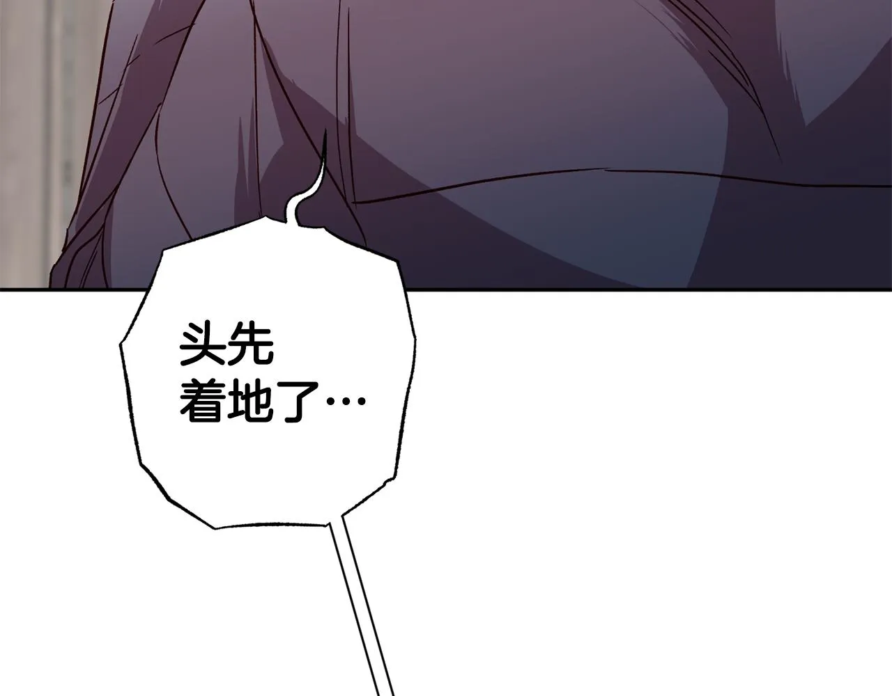 第71话 可疑的地方 第63页