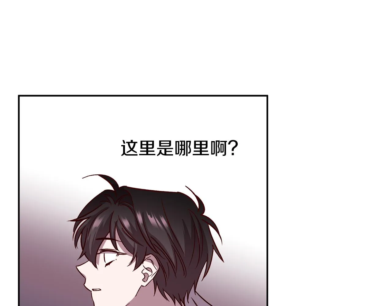 第71话 可疑的地方 第67页