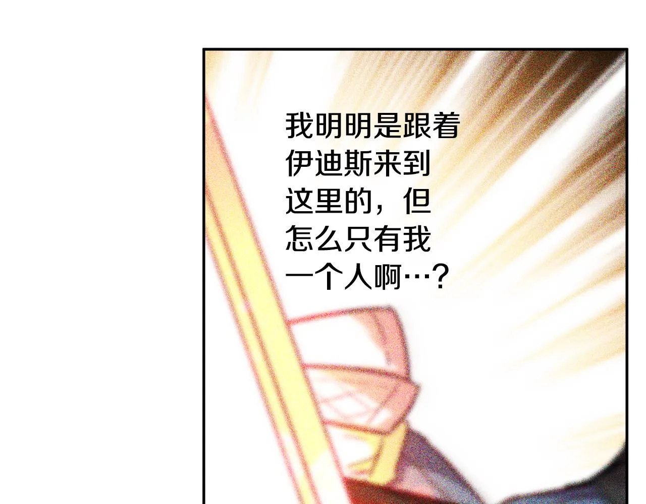 第71话 可疑的地方 第69页
