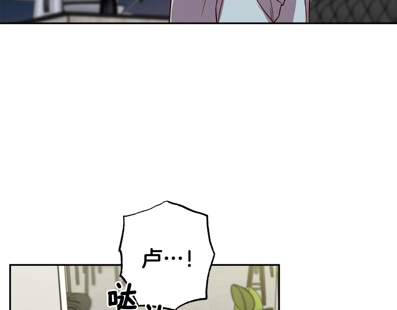 第71话 可疑的地方 第72页