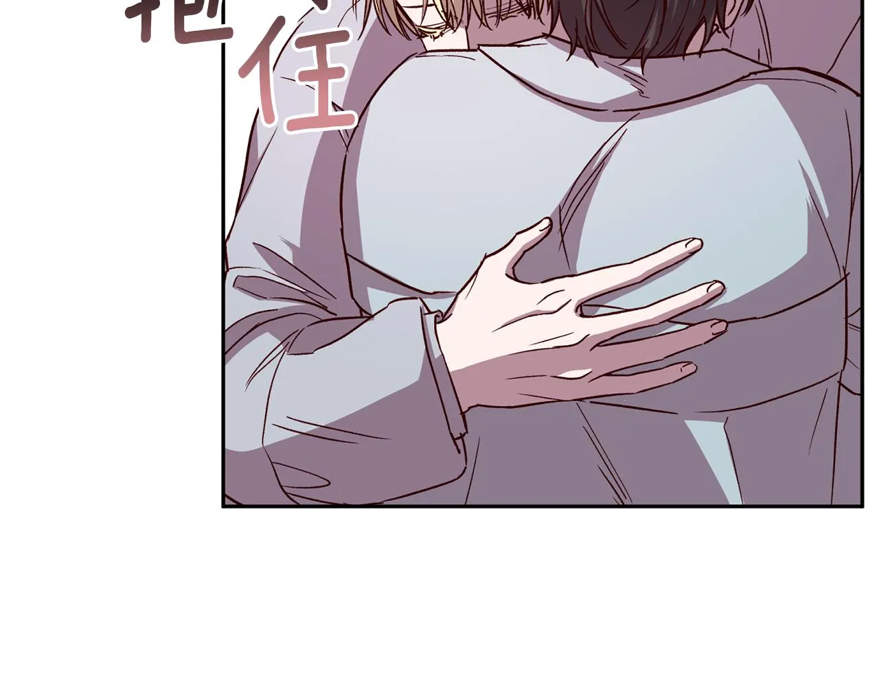 第71话 可疑的地方 第76页