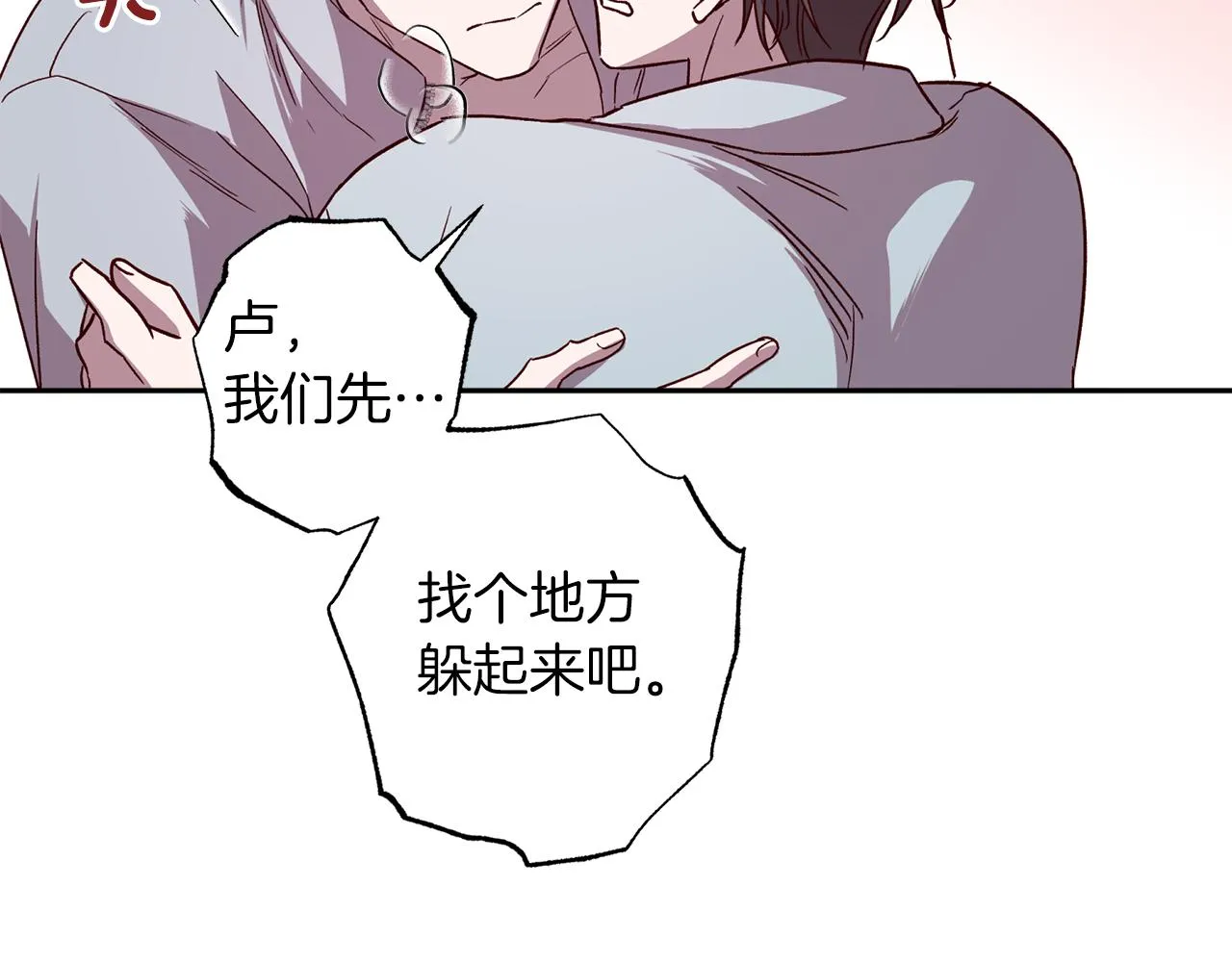 第71话 可疑的地方 第78页