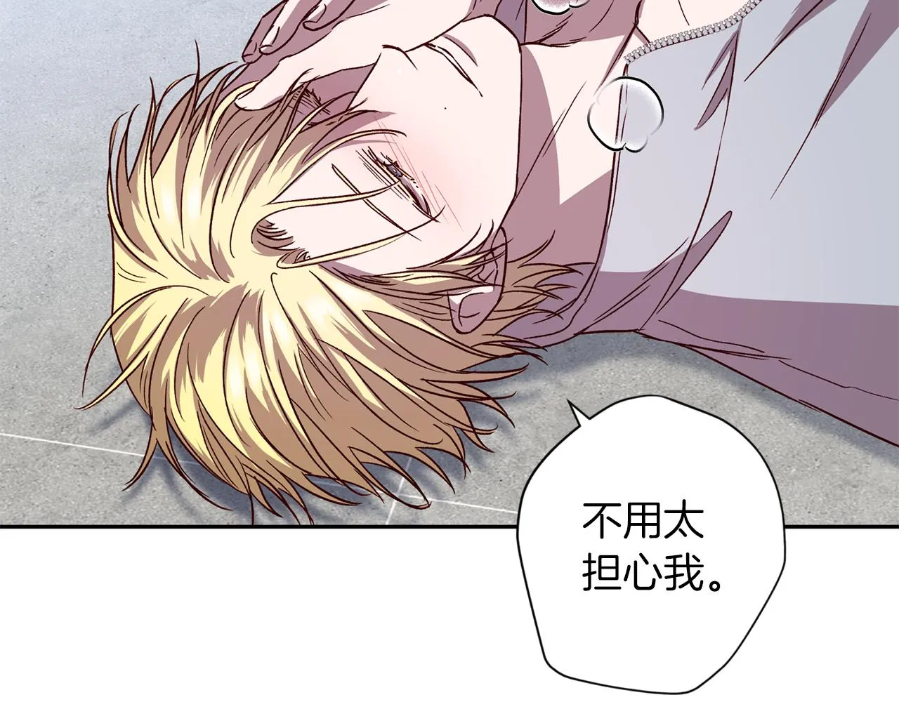 第71话 可疑的地方 第84页