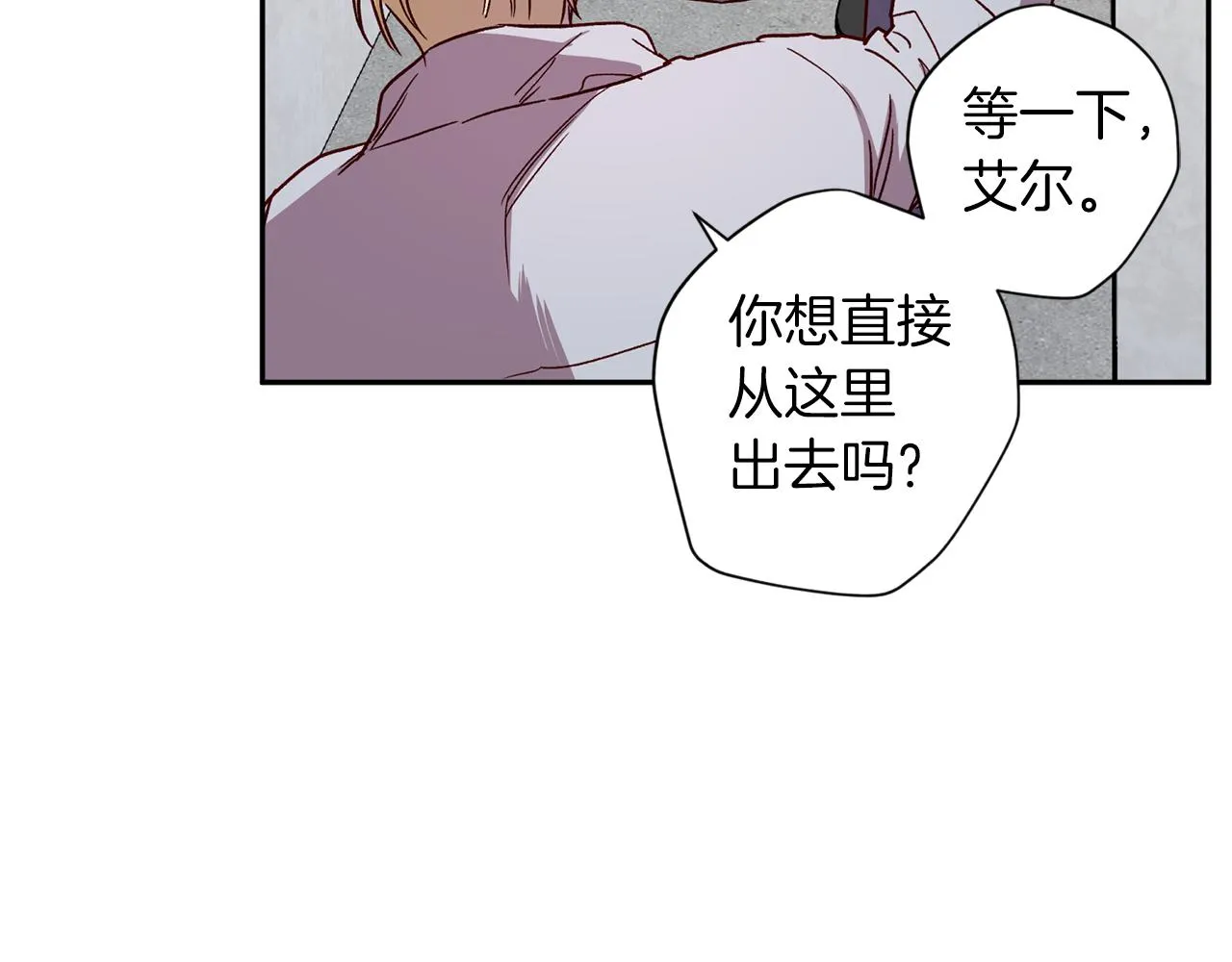第71话 可疑的地方 第89页