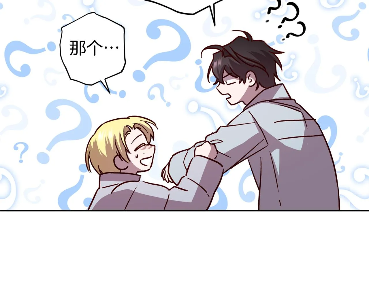 第71话 可疑的地方 第92页