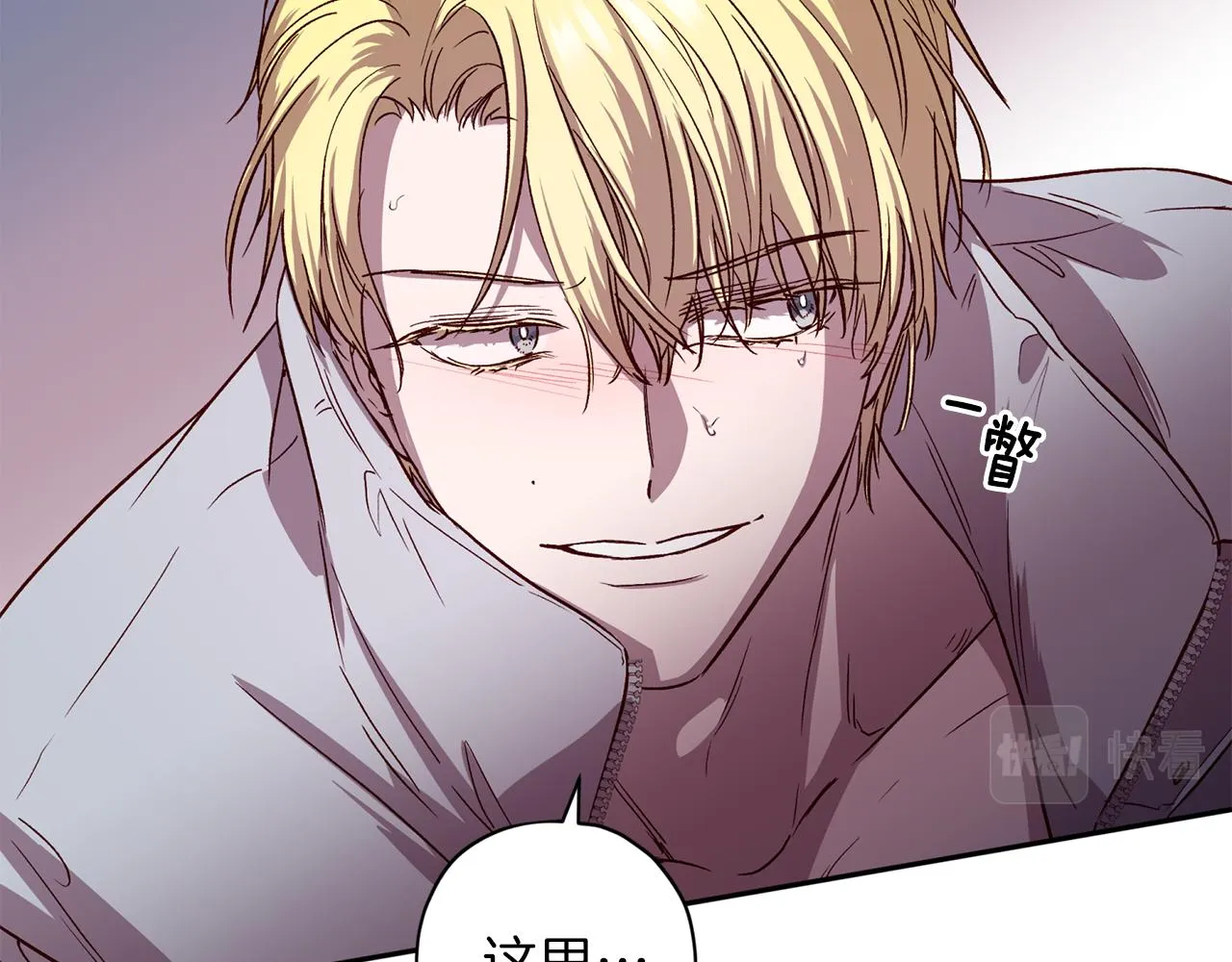 第71话 可疑的地方 第94页
