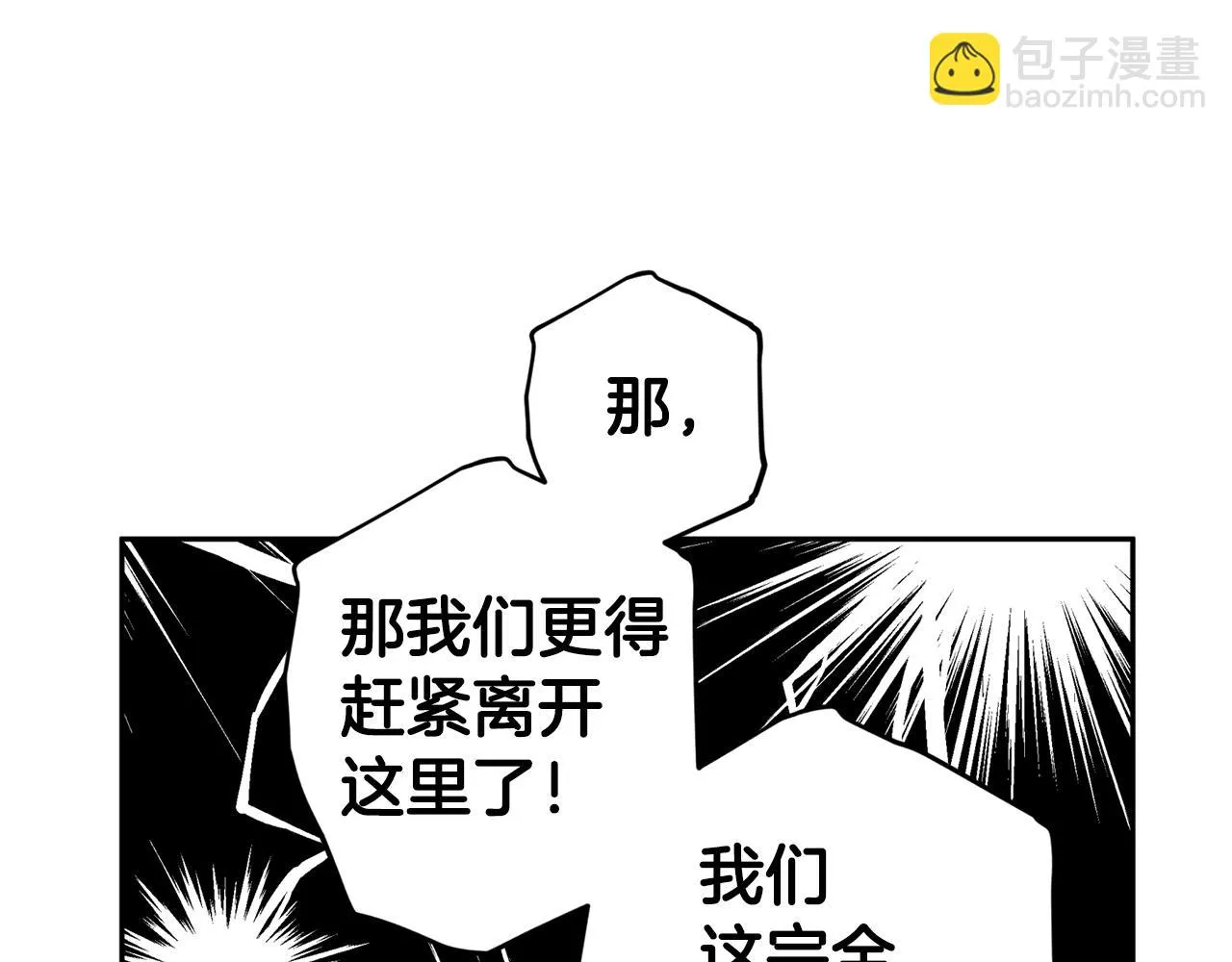 第71话 可疑的地方 第100页