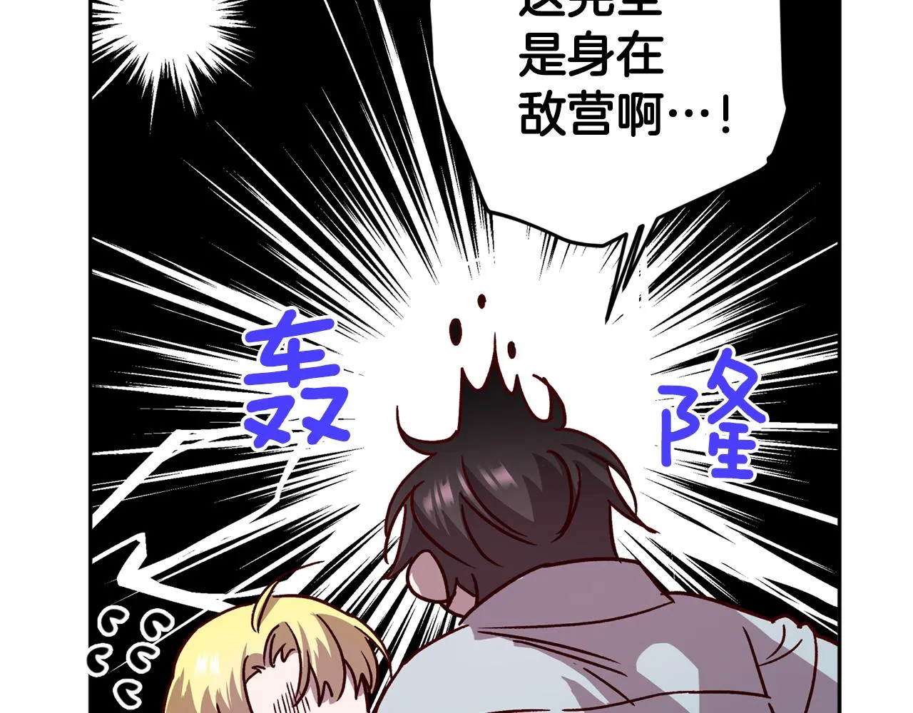 第71话 可疑的地方 第101页