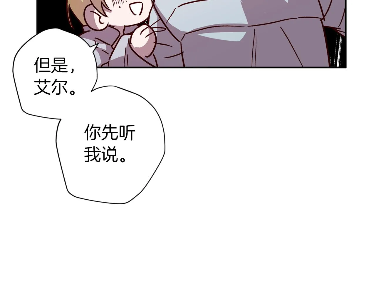 第71话 可疑的地方 第102页