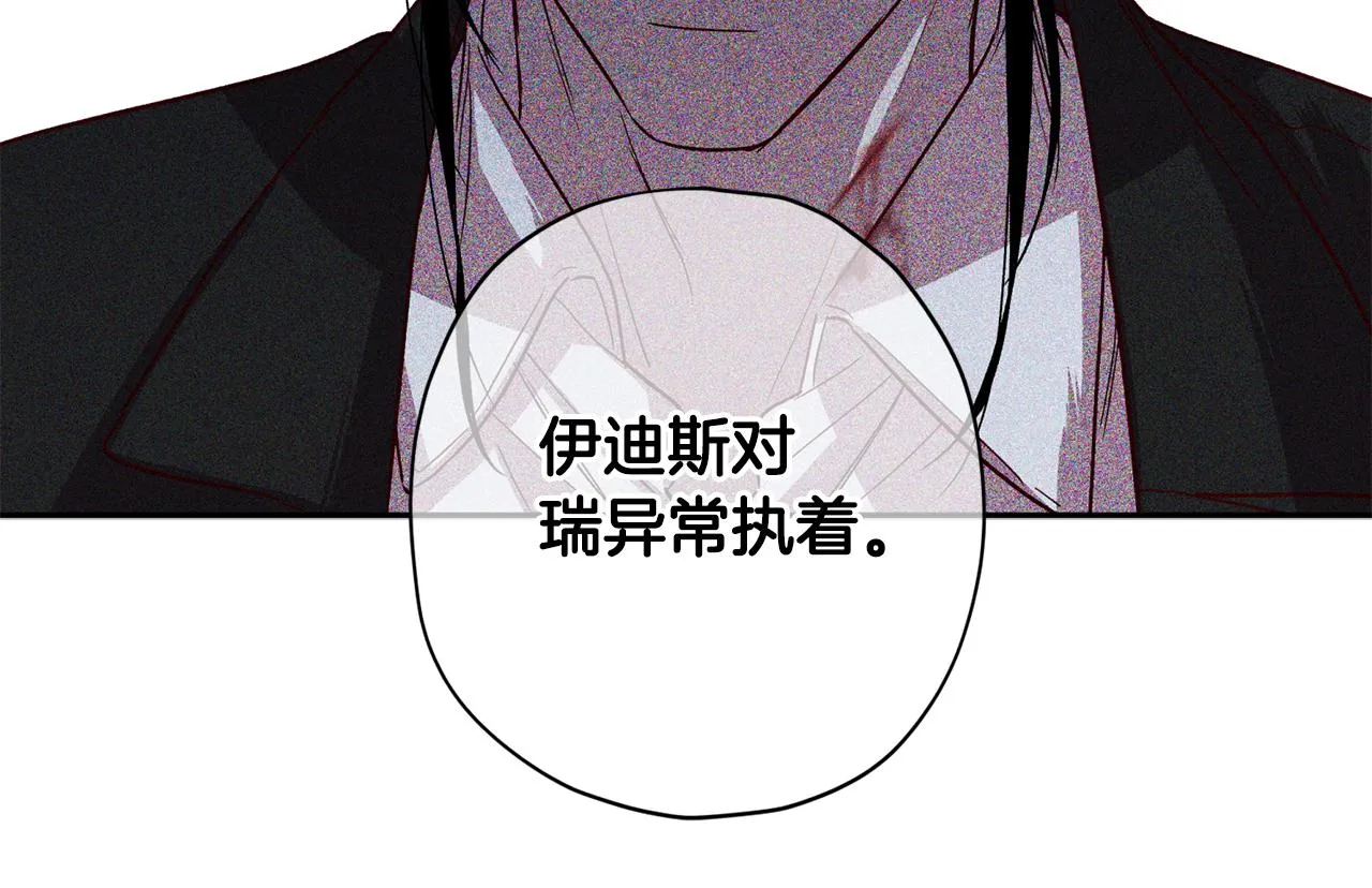 第71话 可疑的地方 第106页