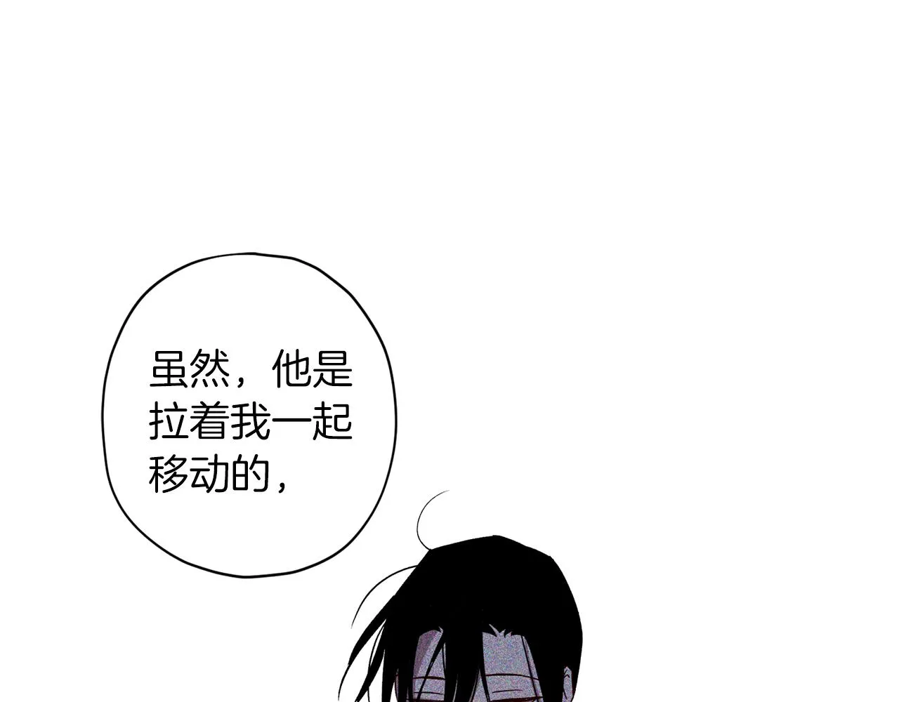第71话 可疑的地方 第107页