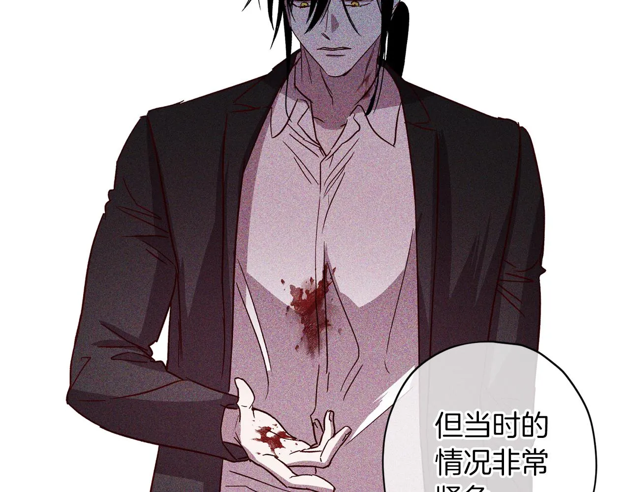 第71话 可疑的地方 第108页