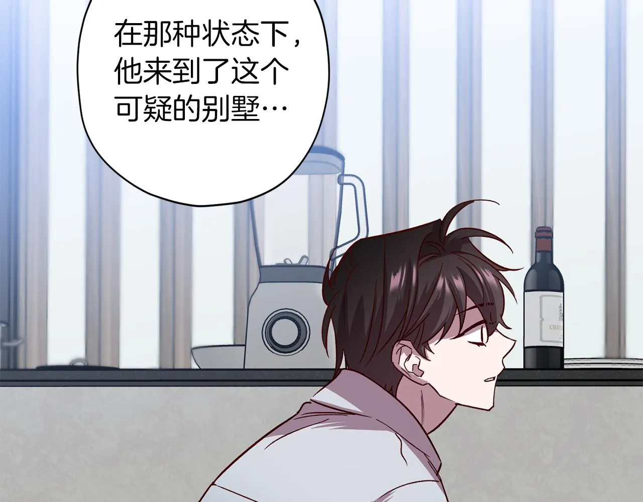 第71话 可疑的地方 第110页