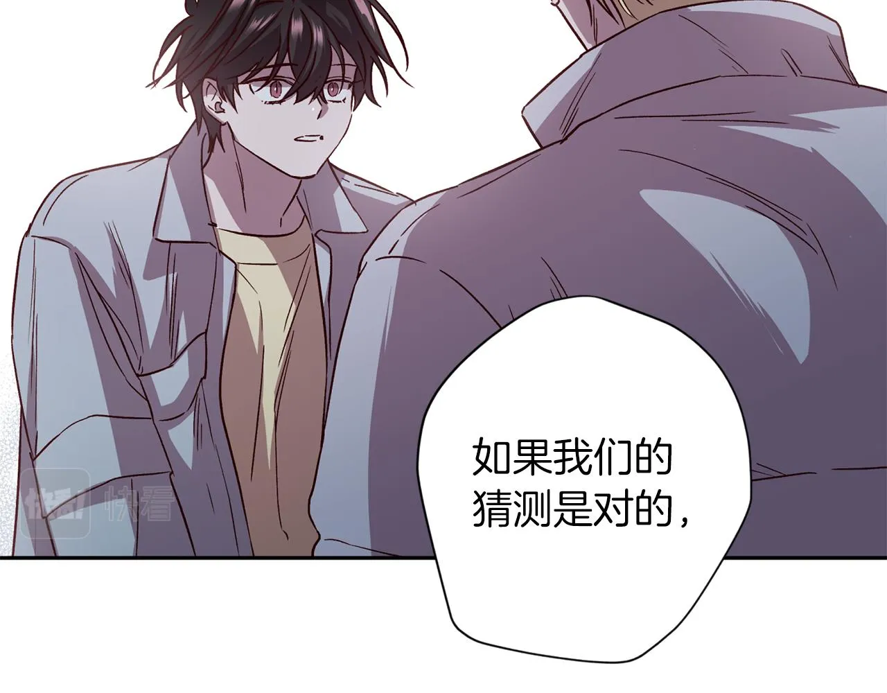 第71话 可疑的地方 第113页