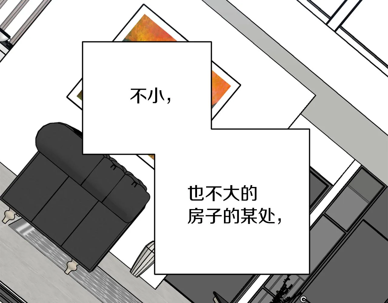 第71话 可疑的地方 第120页