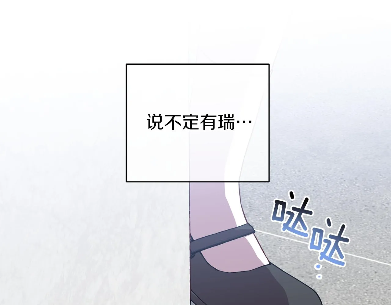 第71话 可疑的地方 第123页