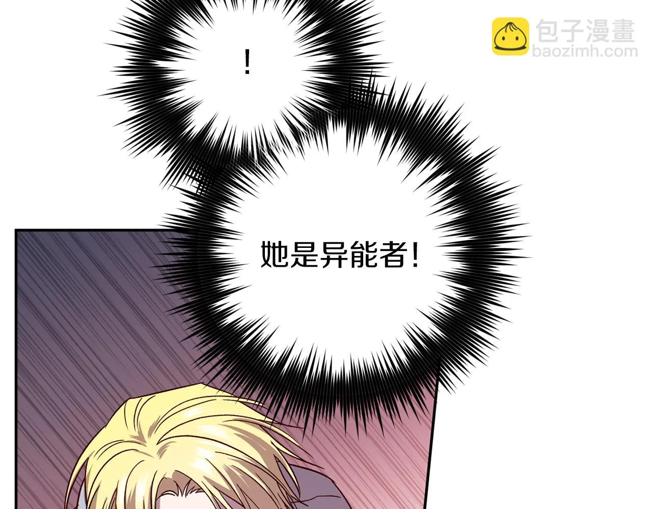 第71话 可疑的地方 第130页